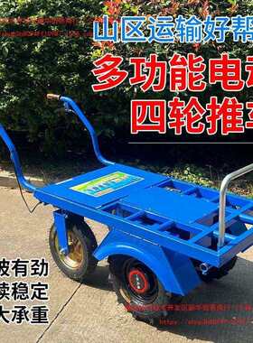 电动鸡公车农用四轮三轮手推车家用双轮搬运车新款果园爬坡运输