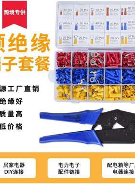 如图子绝缘钳冷压钳700PCS端子30J压线钳手柄