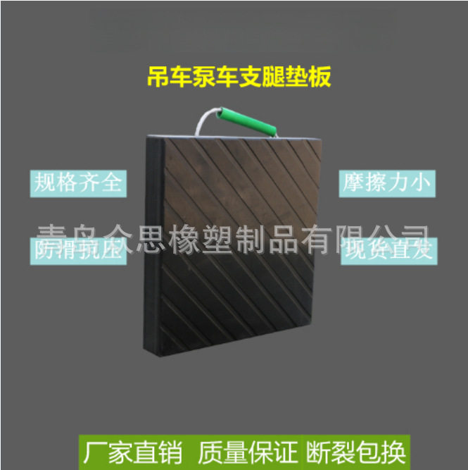加厚PE防滑抗压泵车吊车支腿垫