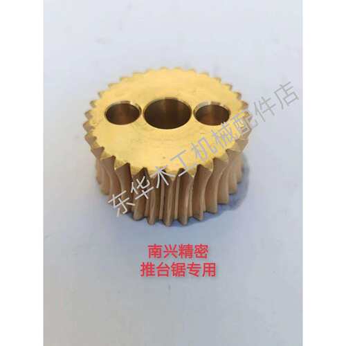 推台锯升降配件 南兴 马氏 齿轮 角度螺母 升降电机等 发顺丰