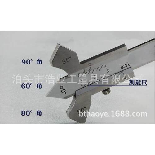 游标焊缝检验尺 焊缝高度0-8 角焊缝厚度0-20 坡口角度60708090度