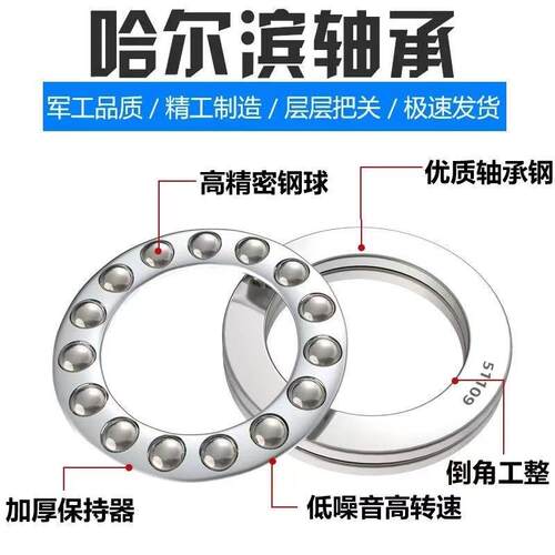 HRB哈尔滨平面推力球轴承52214 52215 52216 52217 52218
