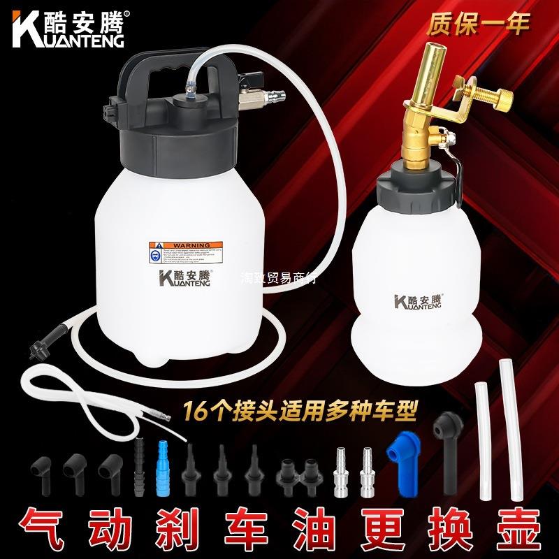 汽车刹车油更换工具排空气换刹车油抽刹车油更换机汽修抽油机