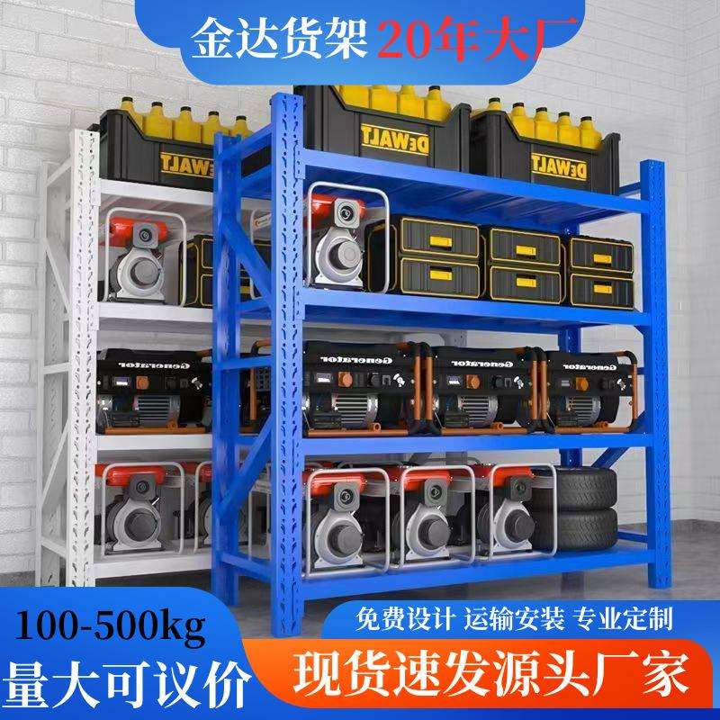 广州仓库轻型中型服装仓储货架置物架库房五金货架家用储物架铁架