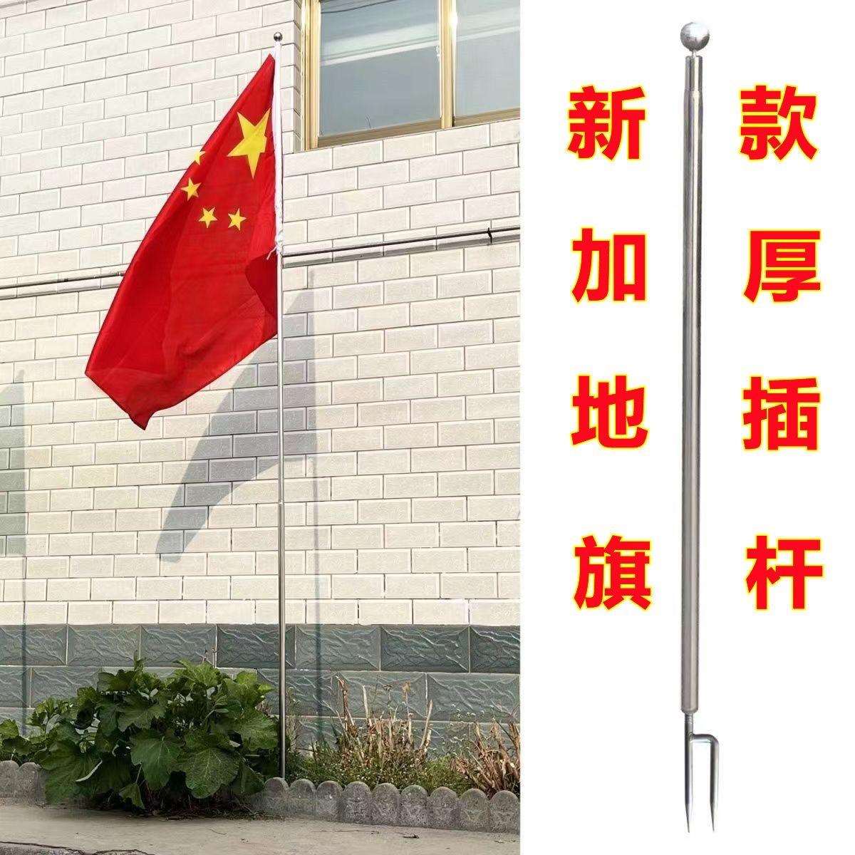 高档加厚地插伸缩旗杆2米2.5米3米4米室外活动通用插地旗杆不锈钢