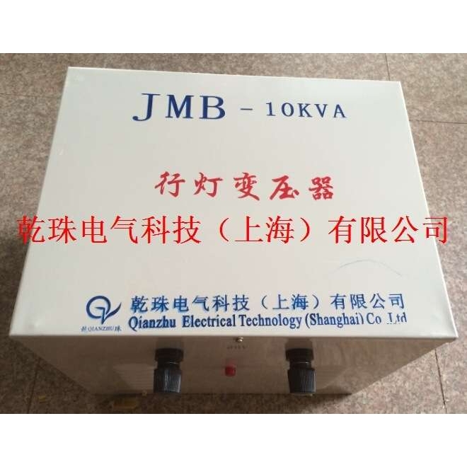 JMB-35KVA/35K电子变压器W/35000VA/35000W单相行灯照明控制变压