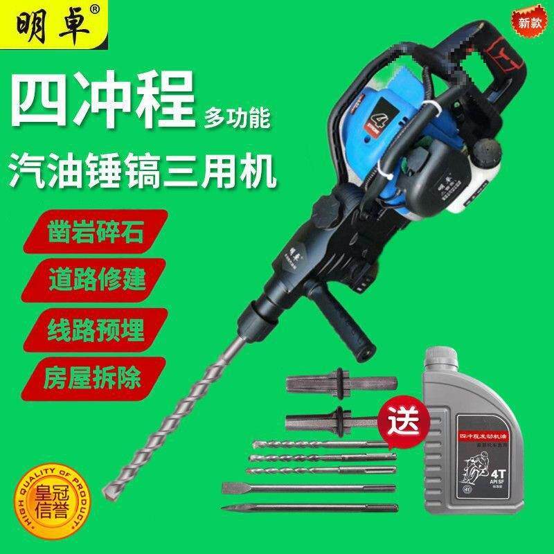 升级款四冲程汽油钻大功率工程汽油机手提式电锤凿岩机挖坑垒德株