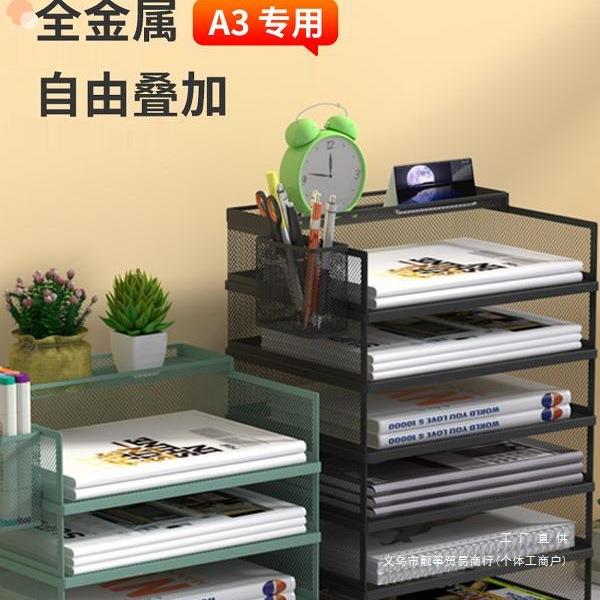 A3纸文件夹桌面文件架金属资料文件框多层文件收纳架办公室收纳盒