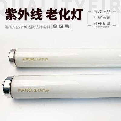UVA-365NM紫外线老化灯管100W 1200MM UV胶水固化灯管冷光源UV灯