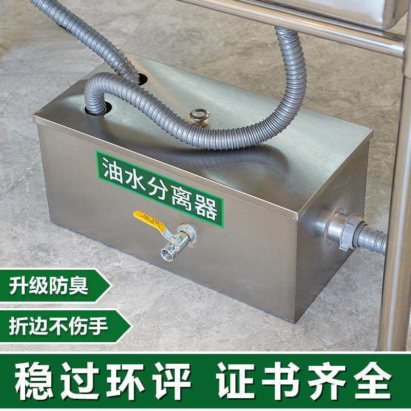 油水分离器厨房餐饮过滤器商用水油污水沉淀饭店不锈钢地埋隔油池