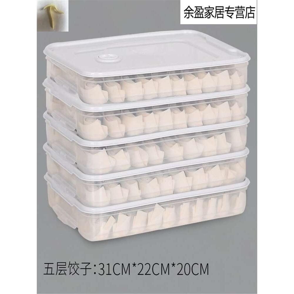 家用饺子盒冰箱保鲜收纳盒姣子多层冷冻大容量合大号馄饨托盘