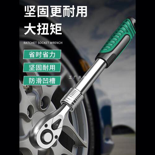 保联大飞中飞小飞棘轮伸缩扳手汽修工具双向套筒72齿轮珍珠镍其它