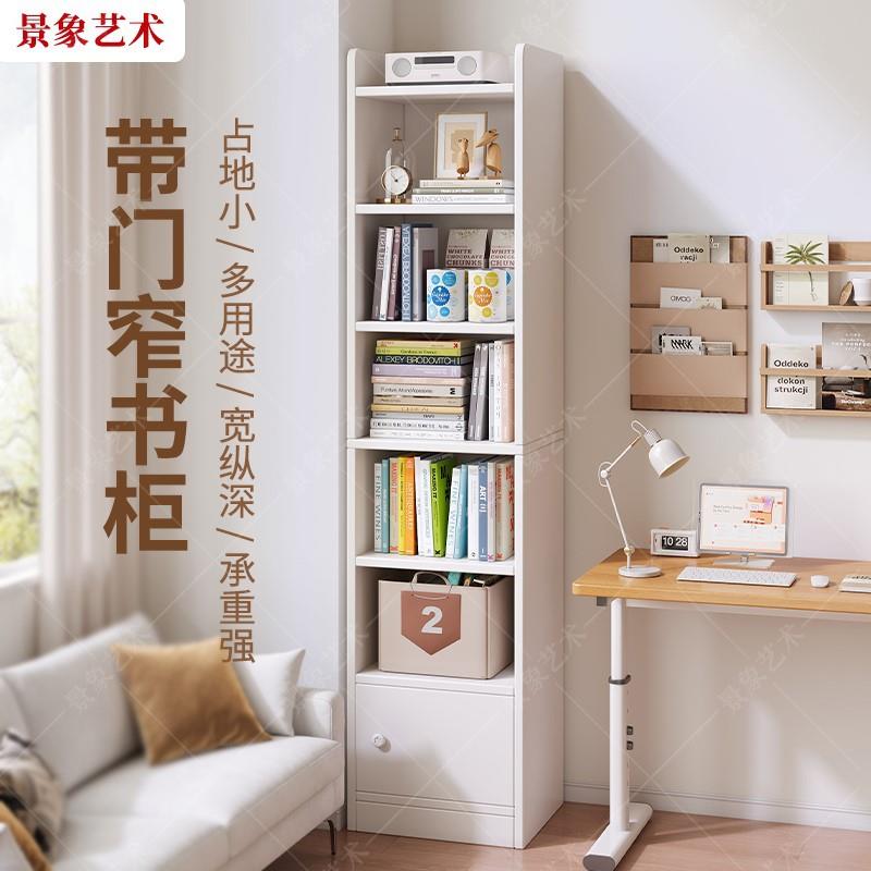 书架置物架现代简约多层落地收纳展示柜子家用书房小型带门窄书柜