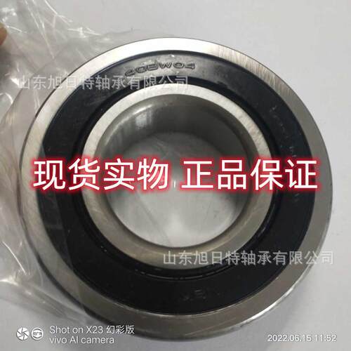 40BW04 XRT高速轴承 XRT电机专用轴承 XRT进口轴承