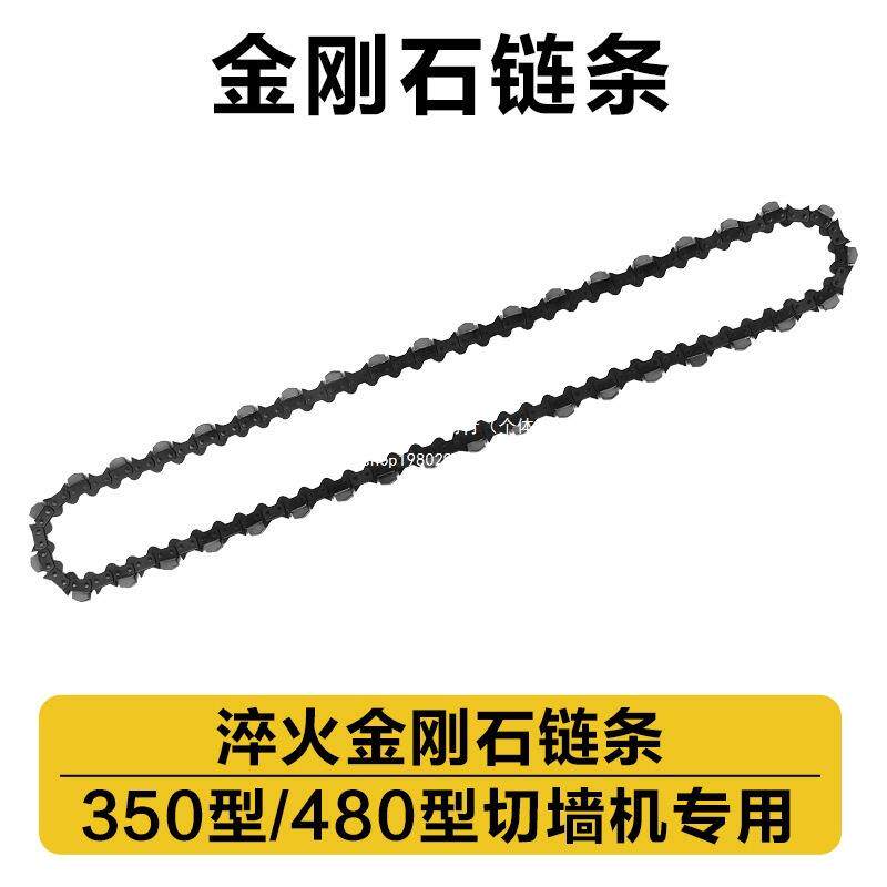 切墙机混凝土钢筋水泥切割神器专业开墙拆墙体楼板切切割机链条锯