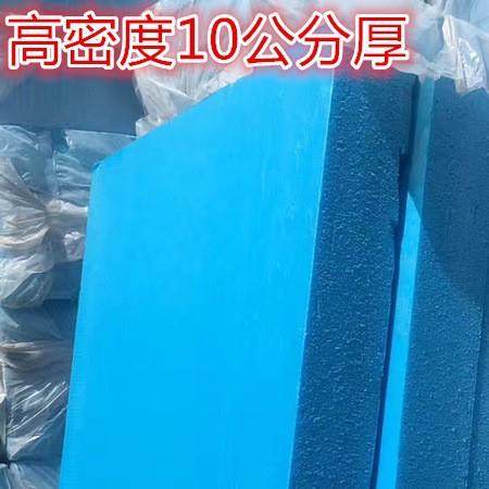 XPS隔热保温板挤塑板铺地宝地板填充泡沫板 屋面保温板10cm