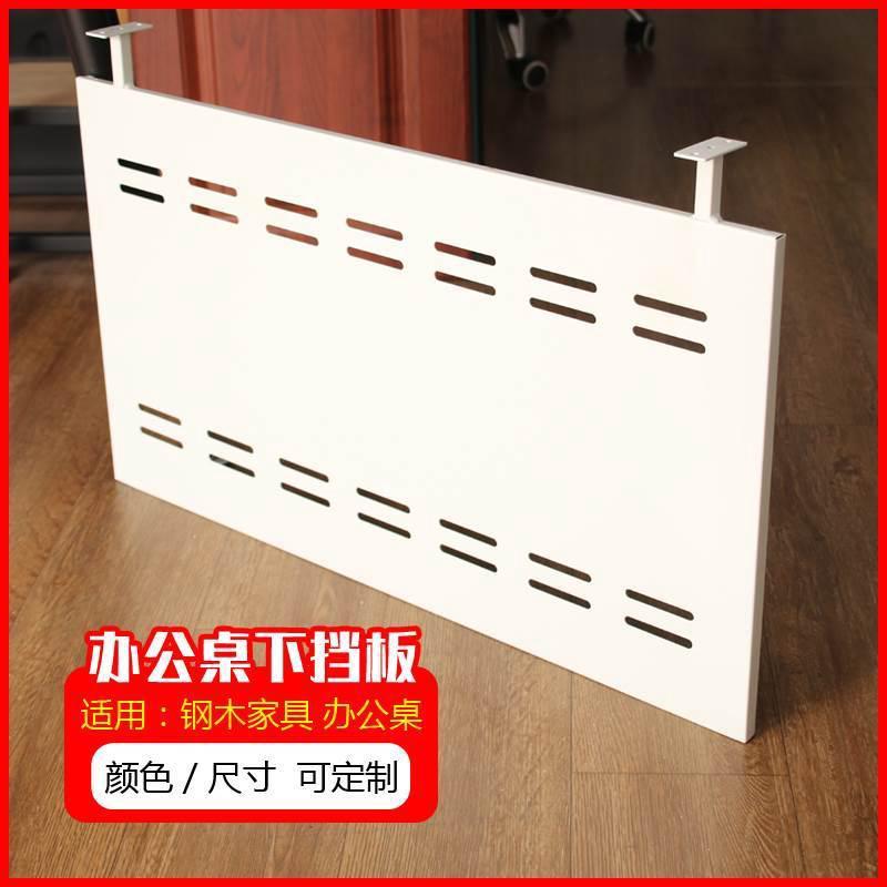 办公桌下挡板桌面桌屏风电脑桌前吊隔断隔板桌底遮挡板桌子挡腿板