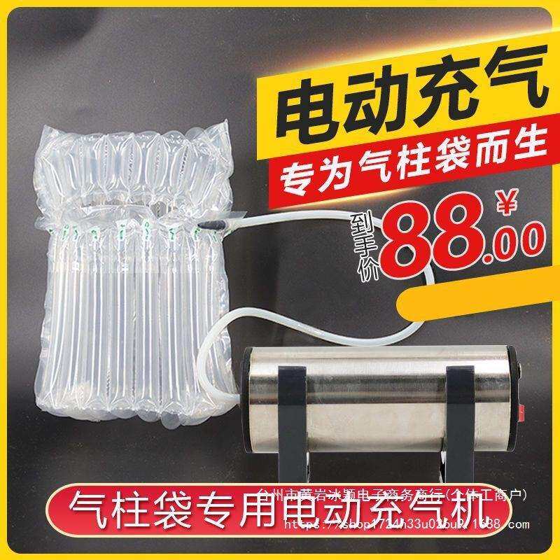 220V家用交流电动充气泵空压机气柱袋连卷充气机气柱卷材气泡柱