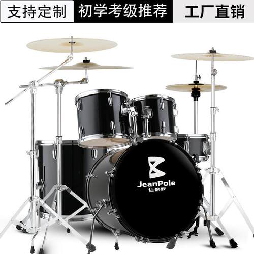 厂家成人架子鼓打击乐器5鼓234镲叉儿童初学练习静音