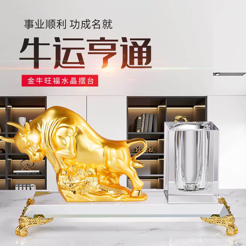 创意桌面收纳水晶笔筒装饰摆设办公室笔筒摆件商务会议办公室