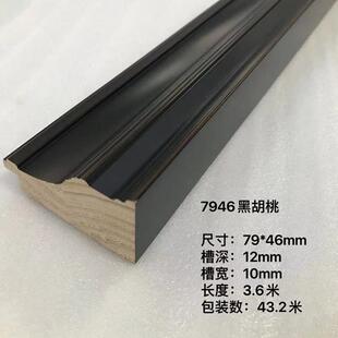 松木油漆7946柚木国画油画字书画相框装裱相框画框镜框实木线条