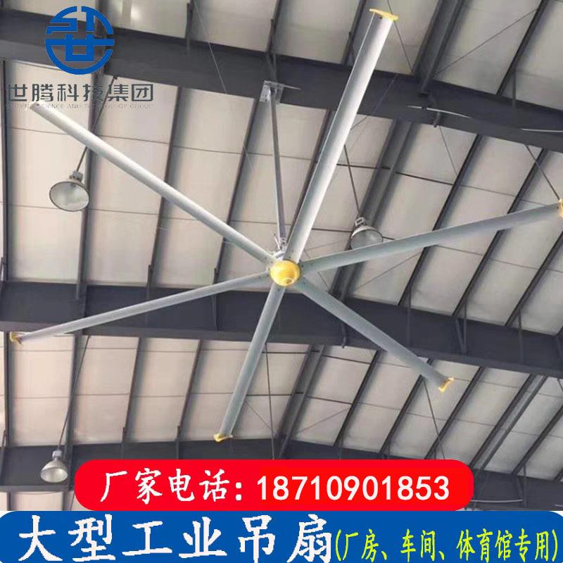 工业大风扇体育馆仓库车间大吊扇6叶7.3米永磁大电机节能风扇