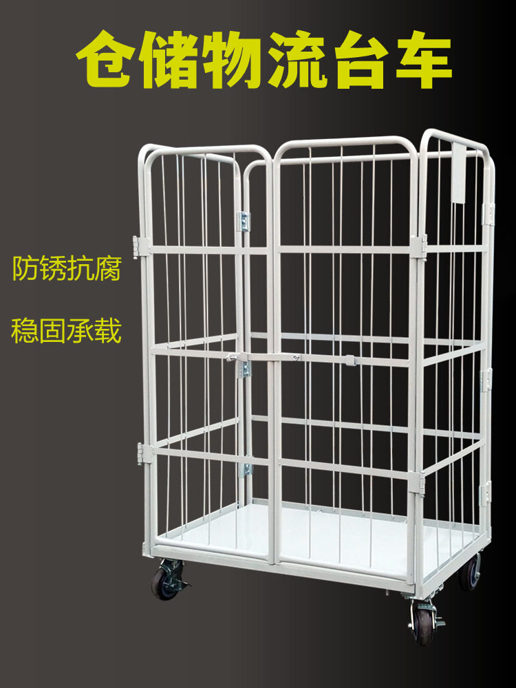 台车车拣快递分拣推车理货杂货加粗货车车网篮周转框电商网格物流