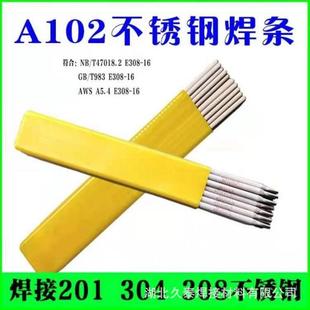 焊条A022 16A302 CHS402双相不锈钢电焊条E2209