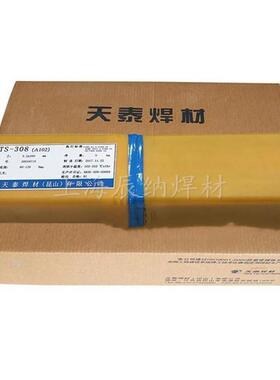 天泰TNC-70B镍合金手工焊条 NI357镍合金焊条 ENICrFe-2镍基焊条