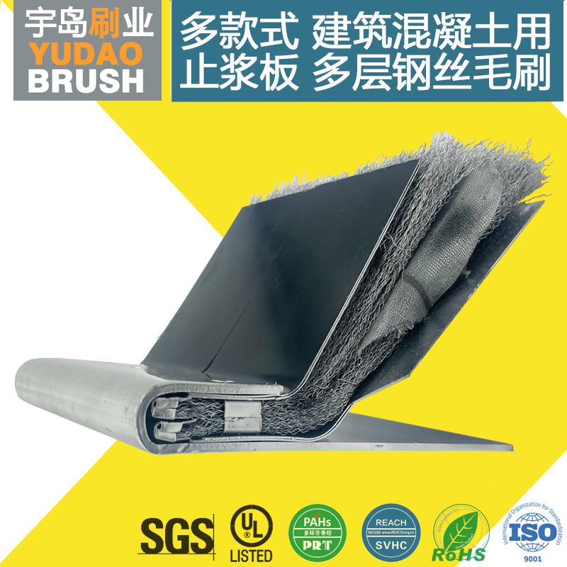 52多层钢丝刷 重工罗宾斯盾尾密封刷 盾尾刷 钢板刷