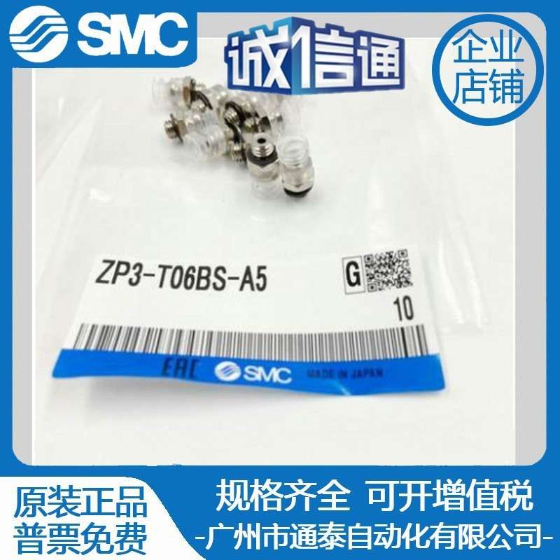 真空吸盘SMC吸嘴ZP06/08BN/ZP10/12/16BS/ZP20/25/32BN/ZP40/50BS