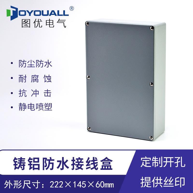 图优户外铸铝防水接线盒222*145*55金属按钮盒电源控制分线盒FA5