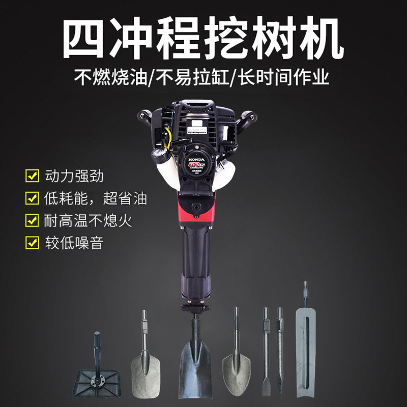 便携四冲程汽油挖树起树机