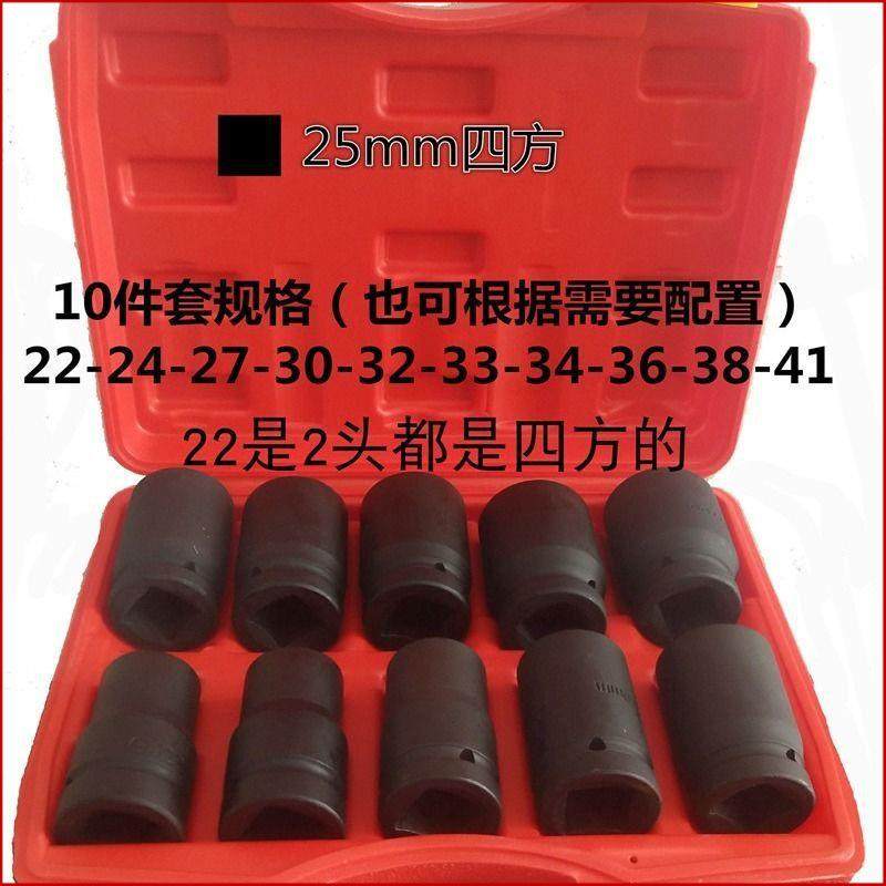 1寸气动重型加厚大风炮套筒头套装8件套10件套重型汽修六角扳手