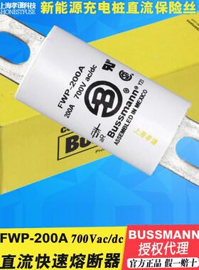 BUSSMANN熔断器保险丝FWP-125A-150A-175A-200A-250A-300A UL/CSA
