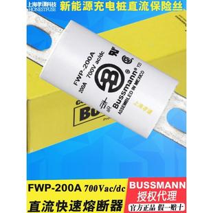 175A 200A 250A BUSSMANN熔断器保险丝FWP 150A 300A CSA 125A