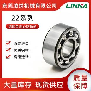 2203 2202 2204 2205 M设备 德国.fag自调心球轴承2200 TVH 2201