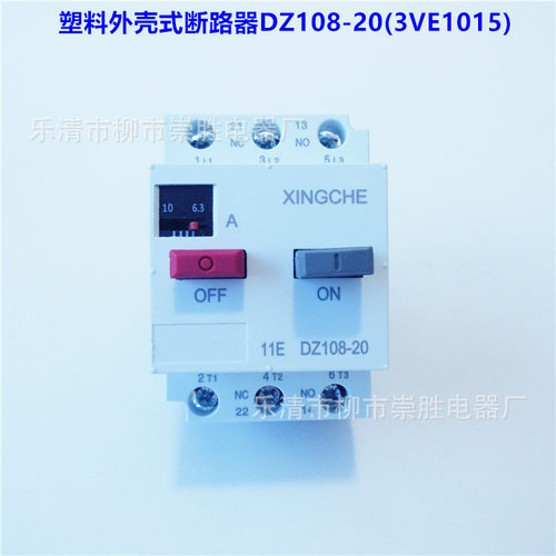 马达保护器DZ108-20/3VE1015-2LU