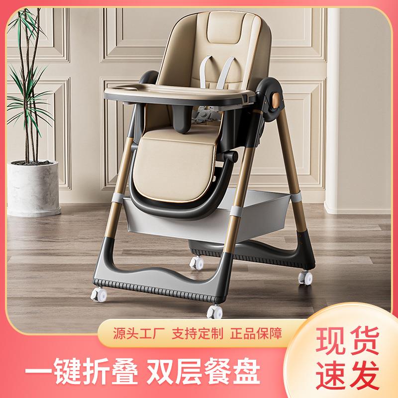 宝宝餐椅多功能可高低调节可折叠家用便携式婴幼儿餐桌椅