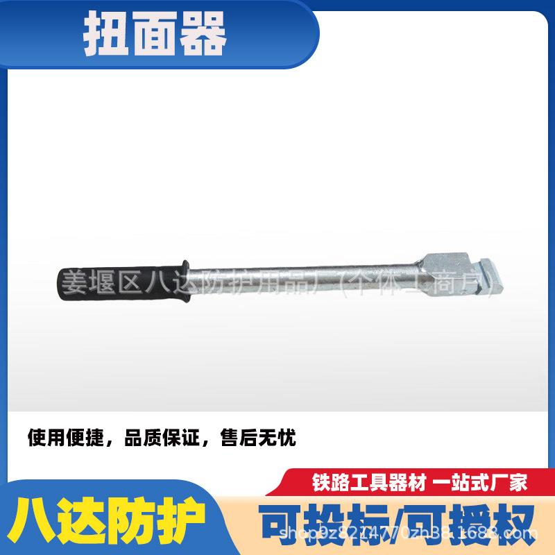铁路接触网多用扭面器多功能导线拧面器一字扭面调节接触线扳手