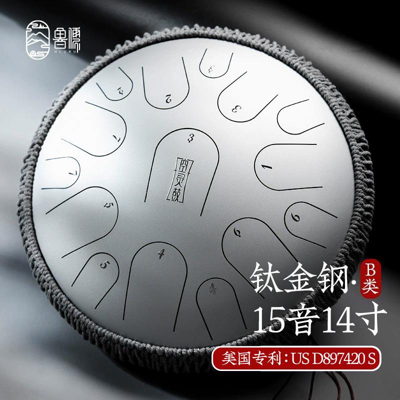 【鲁儒钛金钢款】珠光漆15音空灵鼓钢舌鼓成人儿童初学打击乐器