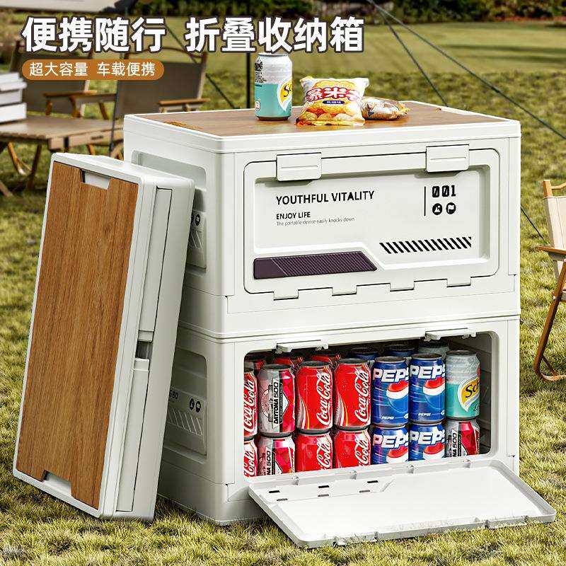 户外露营收纳箱多功能侧开门野营木盖折叠箱车载后备箱塑料整理箱