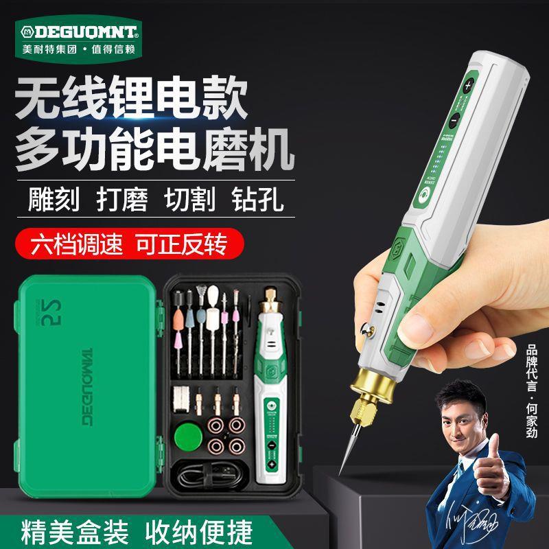 美耐特无线电磨机小型手持电磨机打磨机小型充电式抛光机木工雕刻