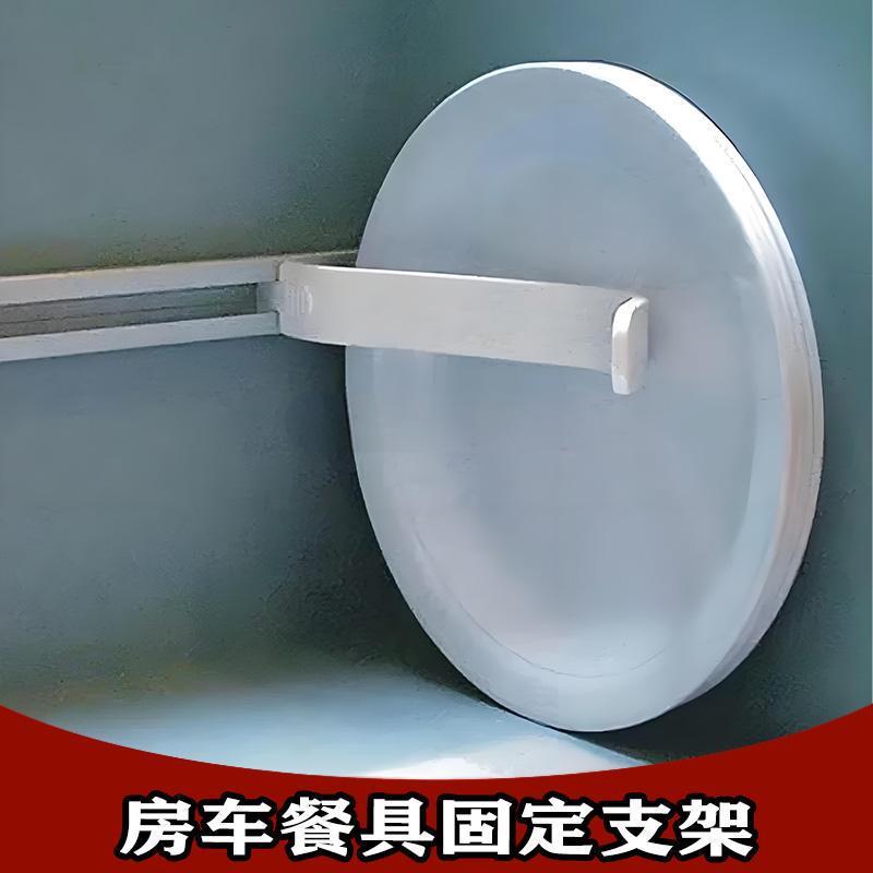 房车餐具固定器厨房用品改装配件宿营车车载碗碟防滑架盘子压紧器