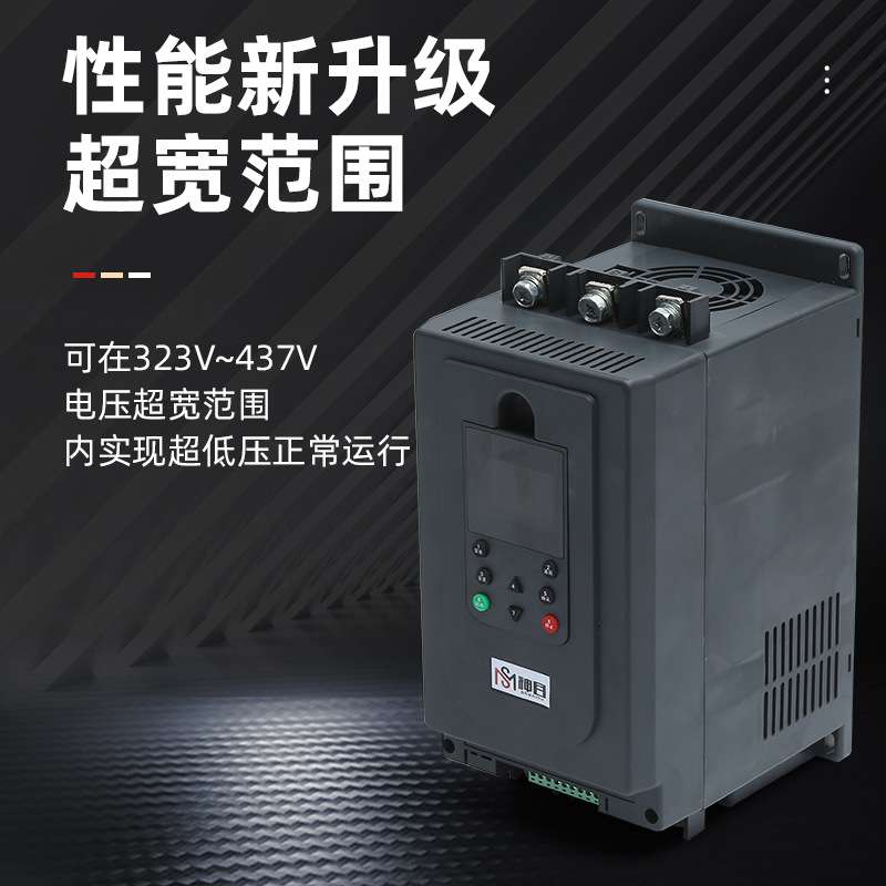 大功率ES智能式在线式软启动器风机水泵电机矿用软起动器控制器