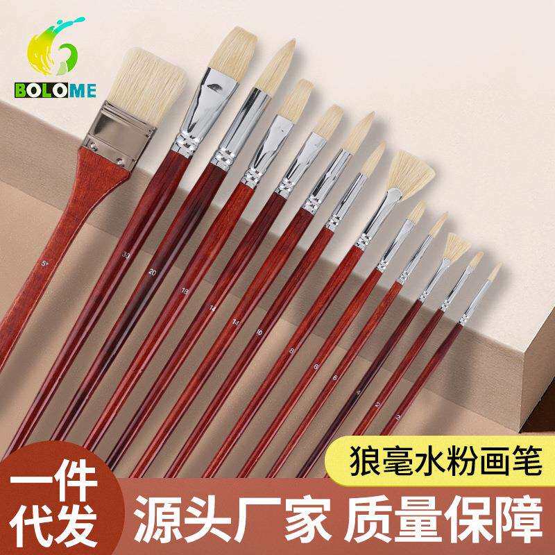 博洛美水粉笔水洗渝鬃笔头美术生专用丙烯画笔油画笔扇形笔刷子勾