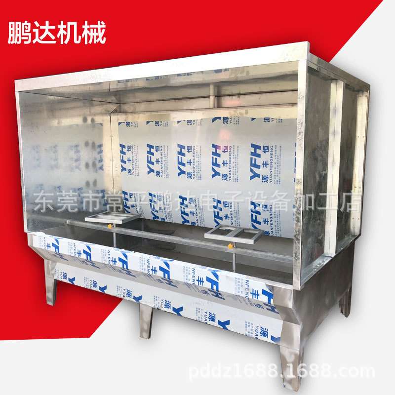 厂家直销水帘柜 不锈钢底盘水帘柜 双工位喷漆台 漆雾处理洗水台