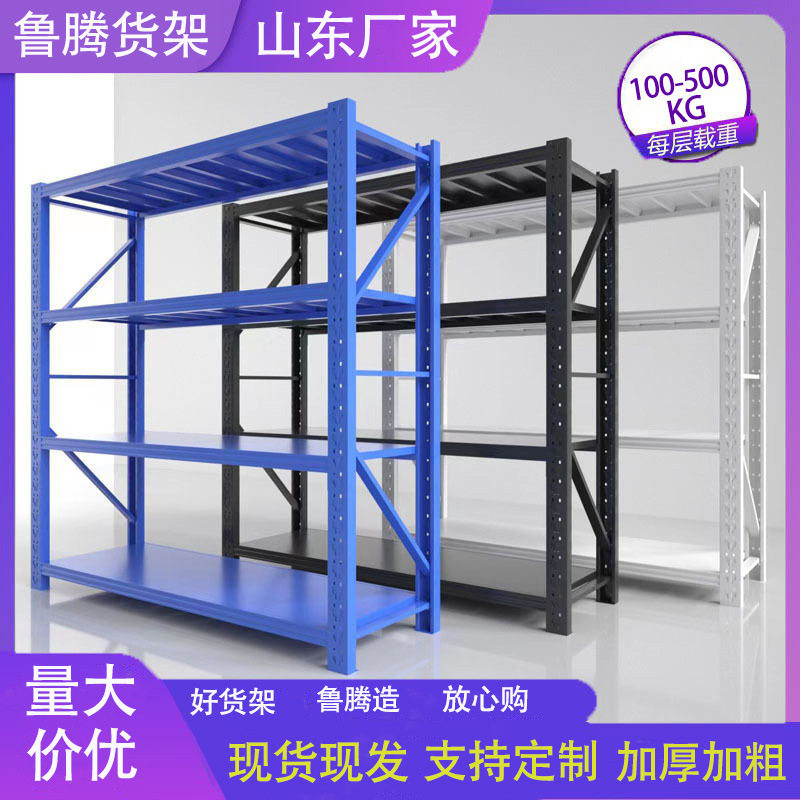 仓库库房多层重型铁货架