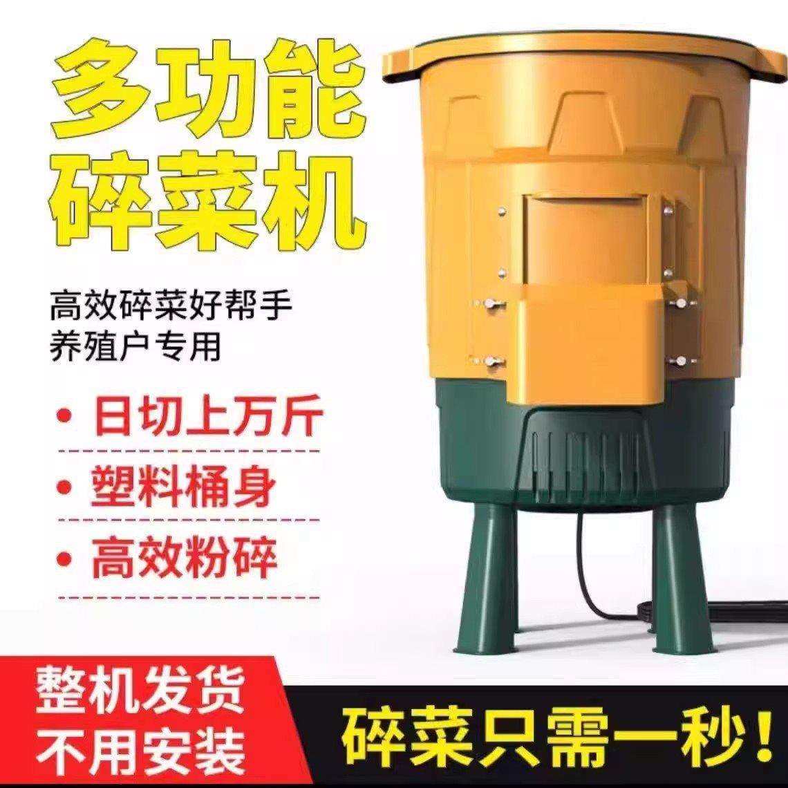 威振家用养殖碎菜机高功率多功能搅拌机喂鸡鸭鹅牛羊猪家用碎菜机