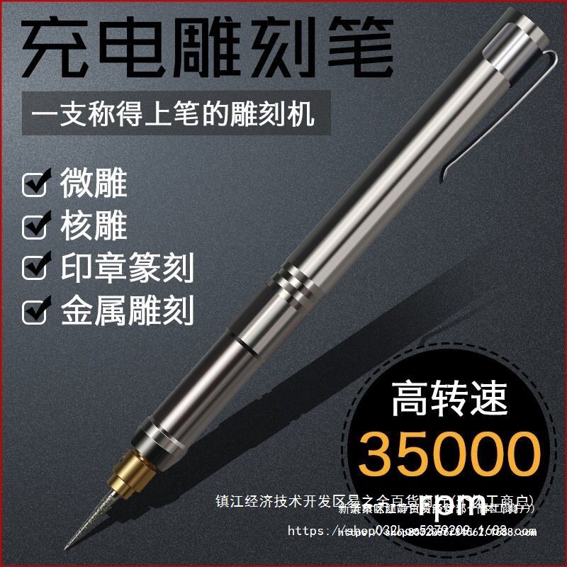 迷你电动手持雕刻笔金属篆刻图片